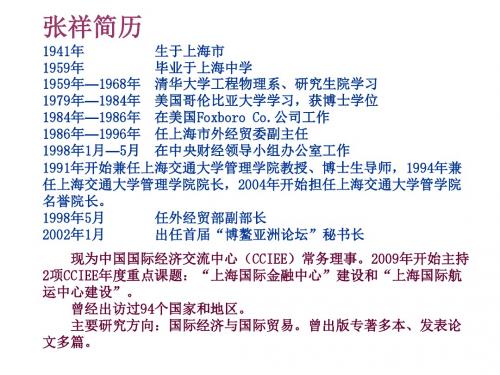 经济全球化、知识经济与中国服务业发展