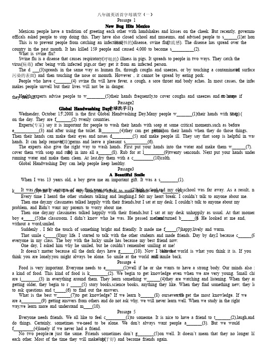 八年级英语首字母填空10篇有答案