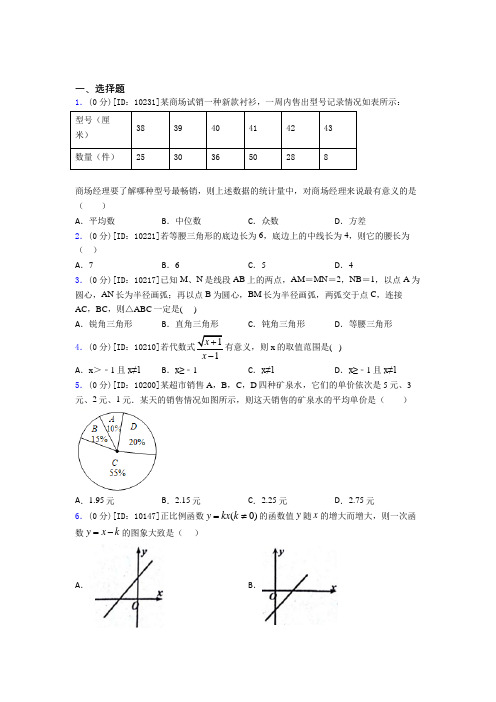 江苏省丹阳高级中学初中数学八年级下期末复习题(含答案解析)