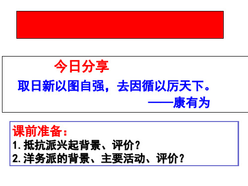 西学东渐课件-山东省昌乐县第二中学高考历史一轮复习