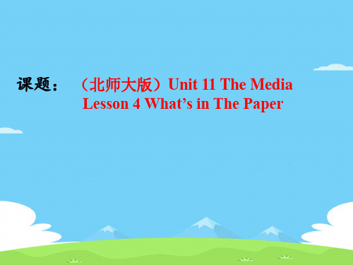 北师大英语必修4unit 11Lesson 4  (共51张PPT)