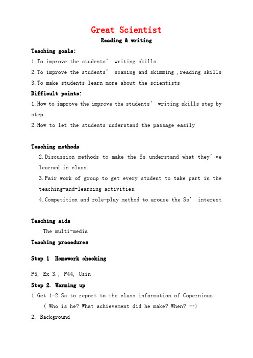 英语必修ⅳ外研版module4reading教案1