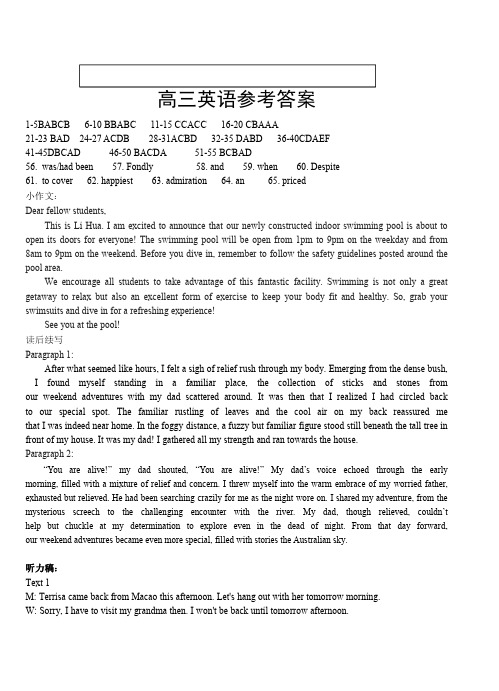 2024年新高考联考协作体高三2 月收心考试-英语试题答案