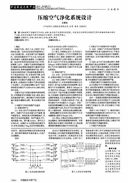 压缩空气净化系统设计