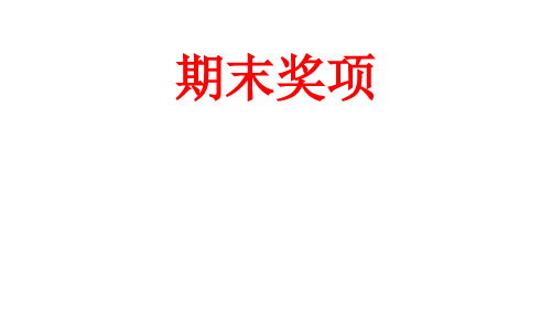 新学期新挑战-广东省佛山市顺德区勒流江义初级中学八年级第一周主题班会课件(共25张PPT)