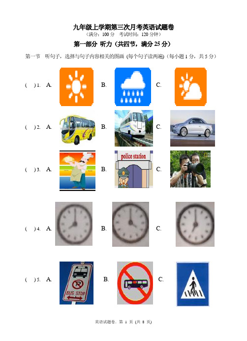 2013-2014九年级上学期第三次月考英语试题卷