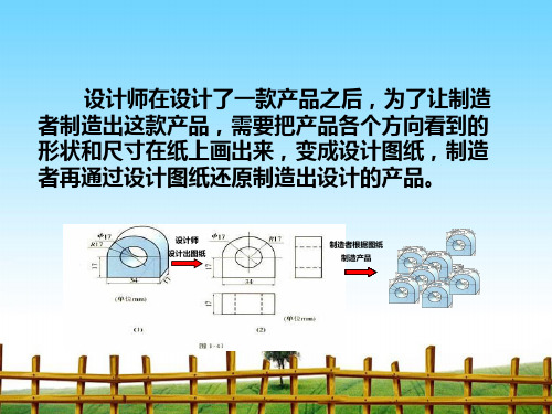 【最新】课件-搭一搭观察物体PPT