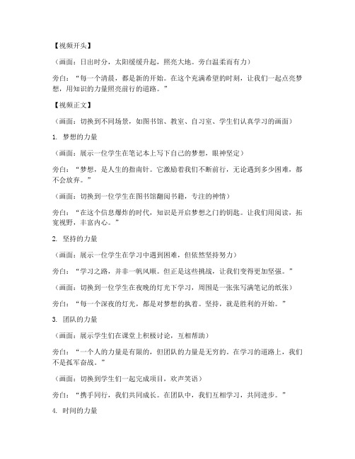 励志短视频激励学习文案