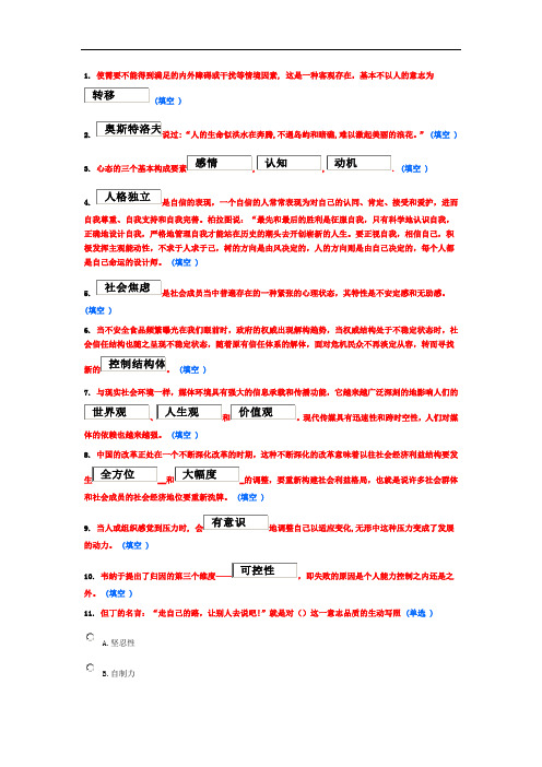 东营市2015年专业技术人员继续教育考试答案  89分