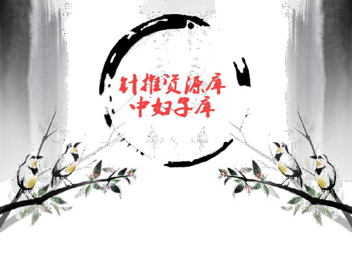 5.闭经：辨证论治(实证).