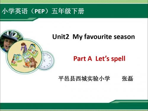 五年级英语下册Unit2 My favourite season A Lets spell(新版pep)