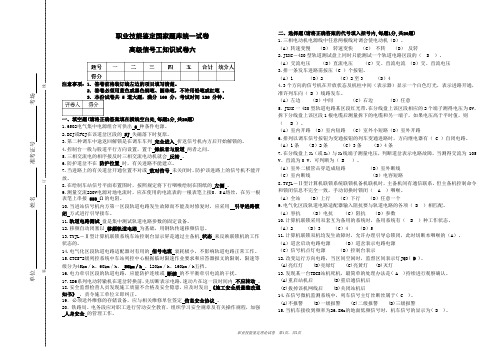 高级信号工理论考试试卷六答案