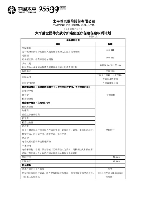 以下简称本公司