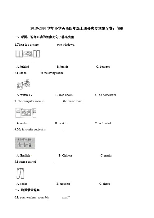 六年级下册英语试题-2018-2019学年英语小升初试卷 人教(pep)(2014秋)(含答案) (2)