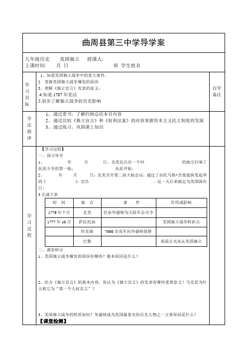 美国独立