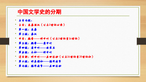 2原始歌谣与上古神话