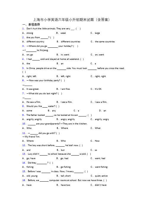 上海市小学英语六年级小升初期末试题(含答案)