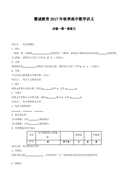 高中数学必修一集合经典题型总结