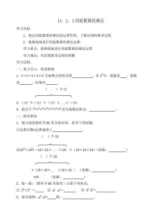 1411同底数幂的乘法