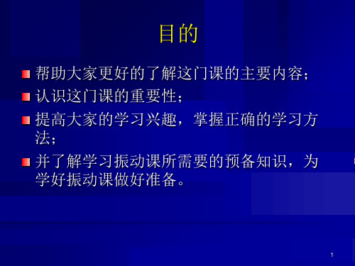 汽车动力学前言