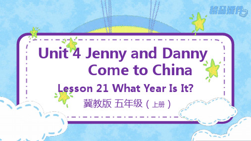 小学-英语-冀教版-【优质课件】五年级上册英语Unit 4 Lesson 21