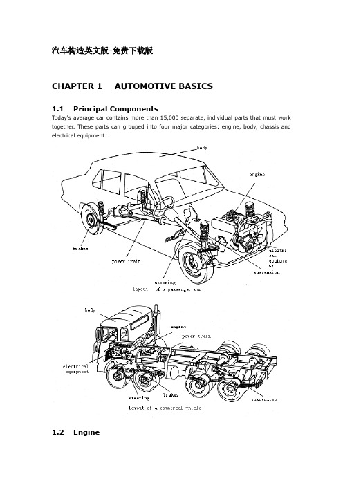 汽车构造英文版-免费下载版