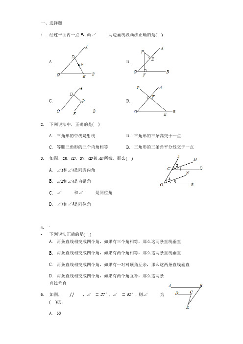 -苏教版七年级数学下第七章《平面图形的认识(二)》综合提优训练(含答案)