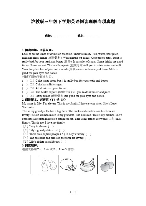 沪教版三年级下学期英语阅读理解专项真题