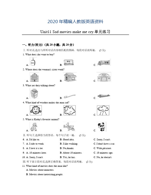 2020年人教版英语九年级Unit11单元练习(含答案)