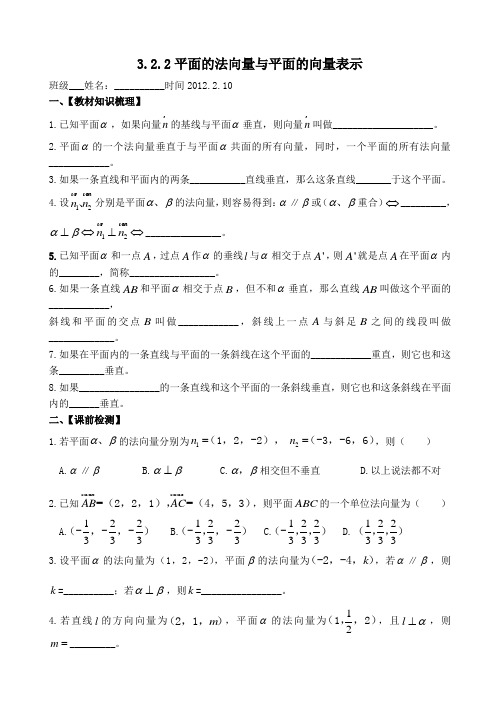 3.2.2学案