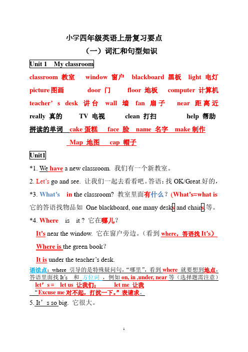 知识点归纳(unit1.2.3)