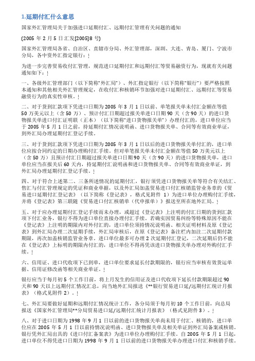 公司延迟付汇情况说明银行付汇用