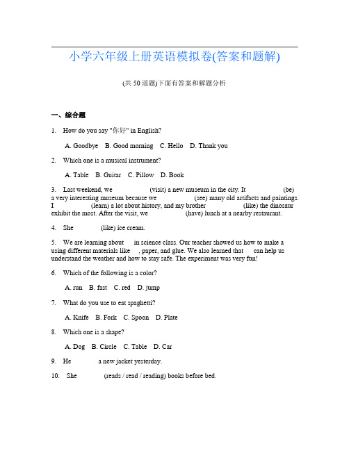 小学六年级上册英语模拟卷(答案和题解)34