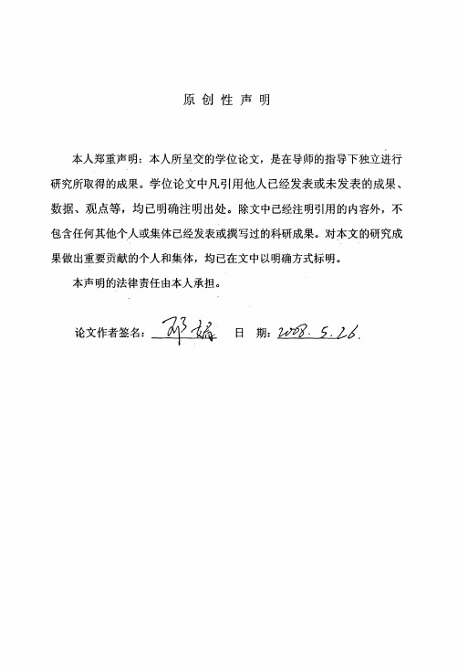 从传播学的角度看唐五代宋初敦煌佛教的传播——以敦煌文书和壁画为中心