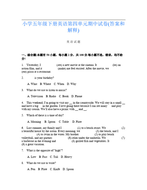 小学五年级下册第十五次英语第四单元期中试卷(答案和解释)