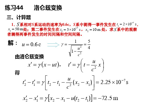 大学物理学(上)(第二版)习题答案