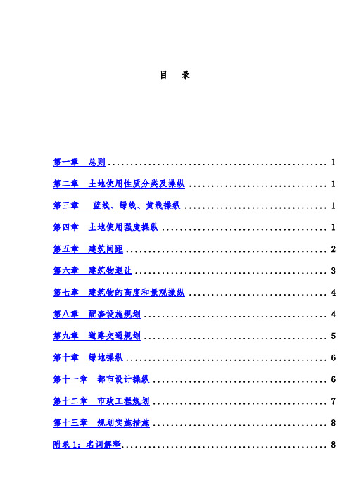 台州市商业中心控制性详细规划