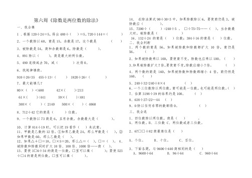 四年级数学上册第六周周末作业