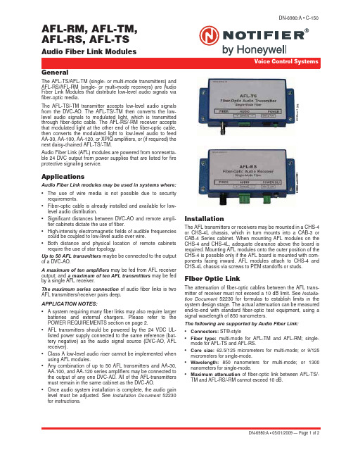 AFL 音频光纤链接模块说明书