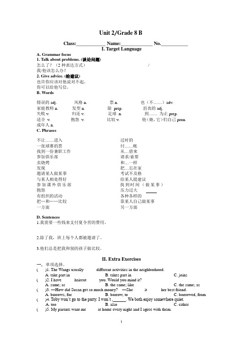 成都七中育才14级初三下英语八年级下Unit2学案 (1)