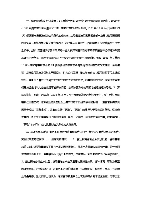 现代货币金融学说作业1