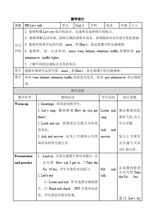 人教版小学六年级英语上册 Unit 2 PB Let's talk 教案