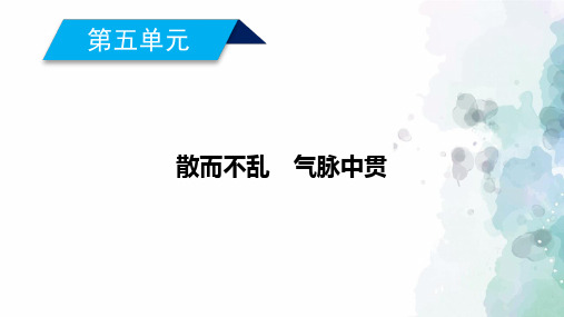 人教新课标版语文高二选修中国古代诗歌散文欣赏第五单元六国论