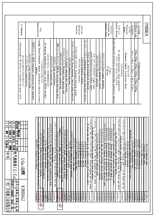 广日电梯G15电气原理图纸K3805031