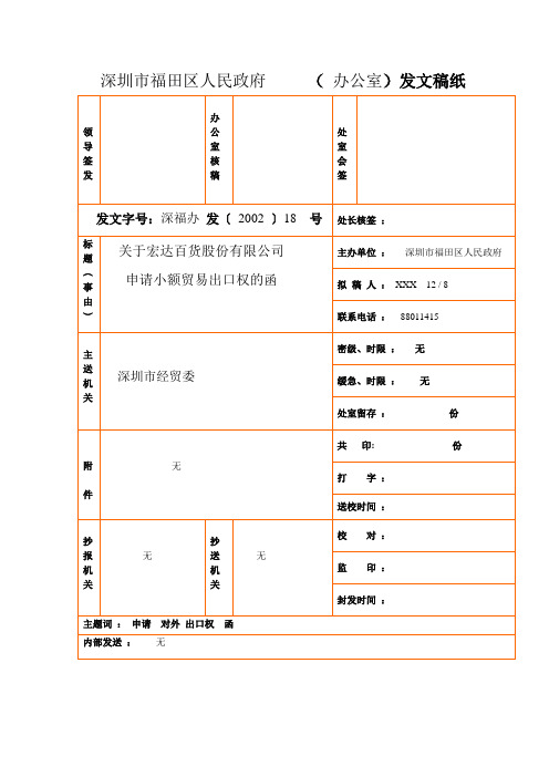 公文登记