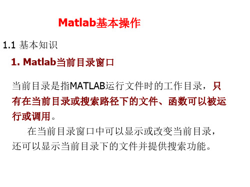 MATLAB-Simulink复习