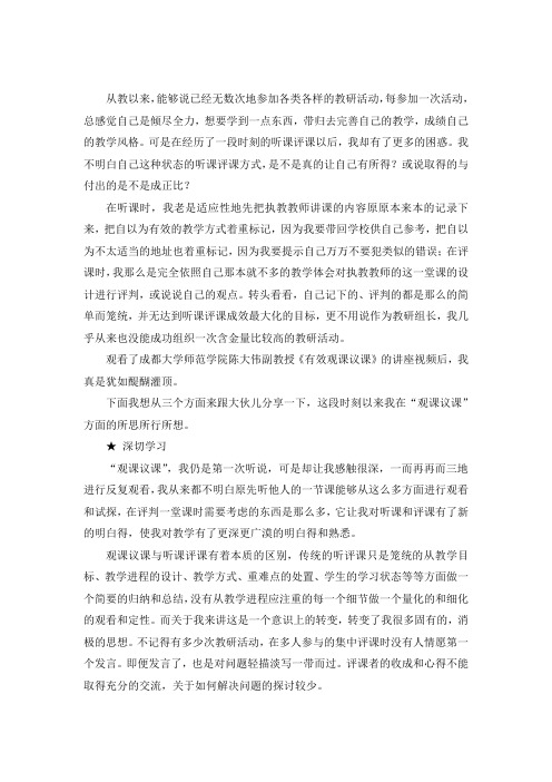 每参加一次活动总感觉自己是倾尽全力想要学到一点