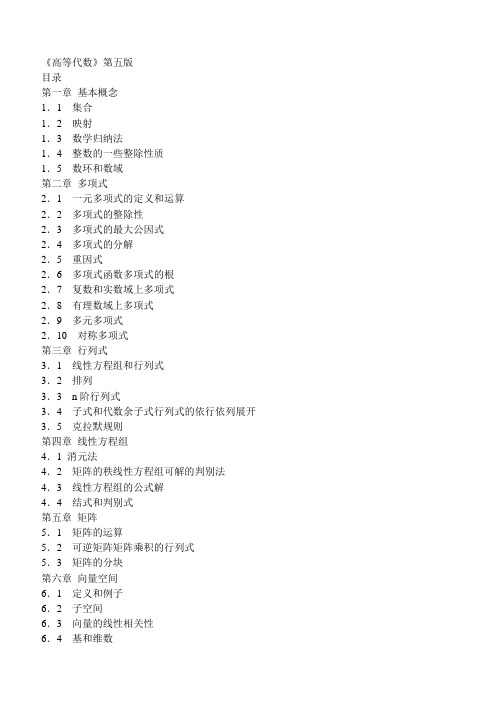 高等代数、数学分析