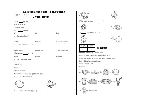 三年级上册英语试题-第二次月考英语试卷人教PEP版含答案