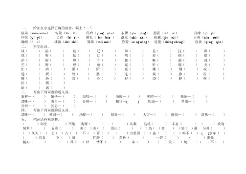 给加点字选择正确的读音